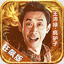 王俊凯说北京在我心里是首都