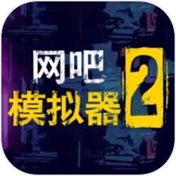 以下克上