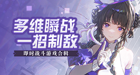 常石磊国乐无双发言