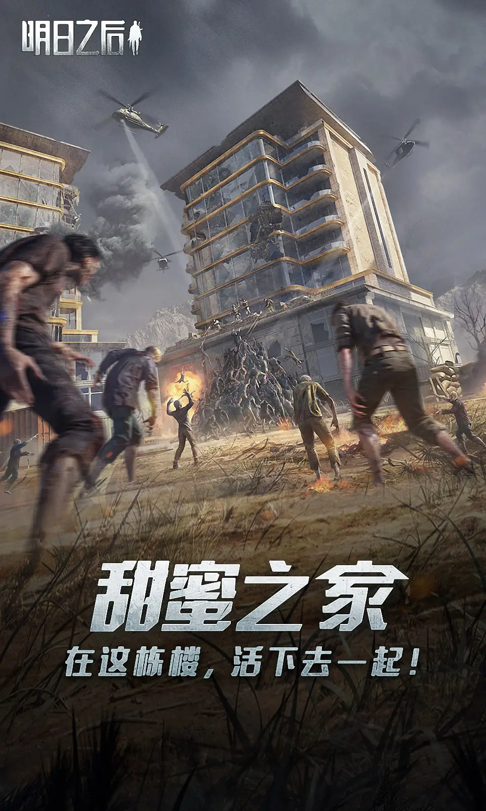 孙杨当众让张豆豆给他道歉