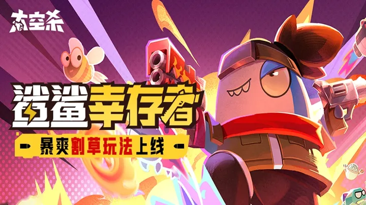 主角
